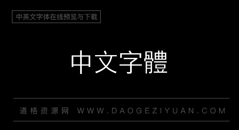 腾祥嘉丽细黑繁