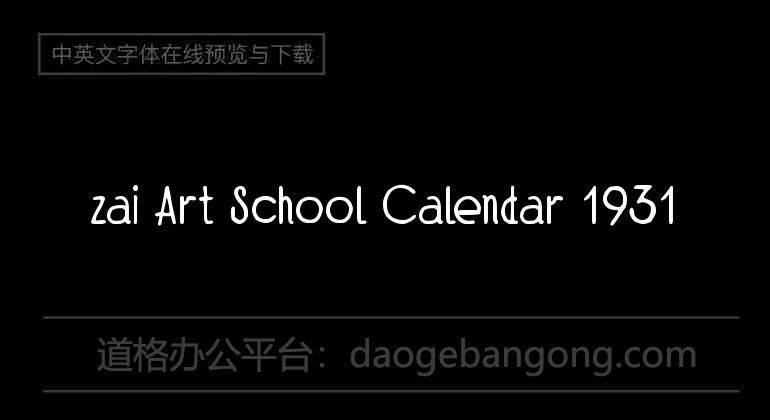 zai Art School Calendar 1931