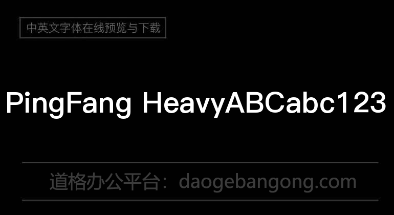 Ping Fang Heavy