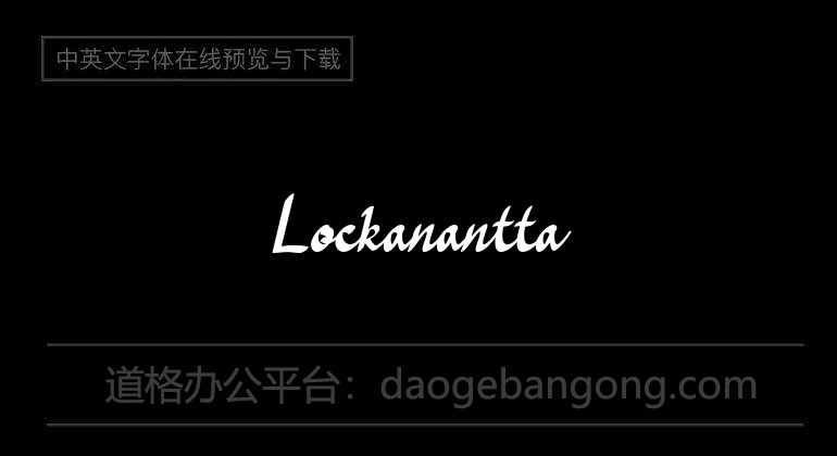 Lockanantta