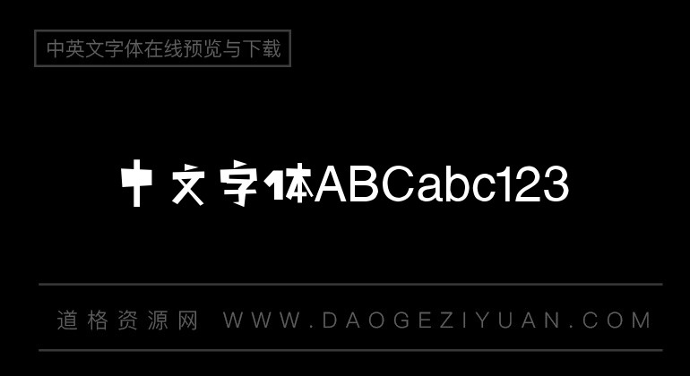 锐字真言刺破公益免费