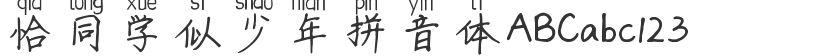 Qia is similar to Juvenile Pinyin