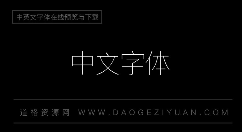 逐浪新宋_特细