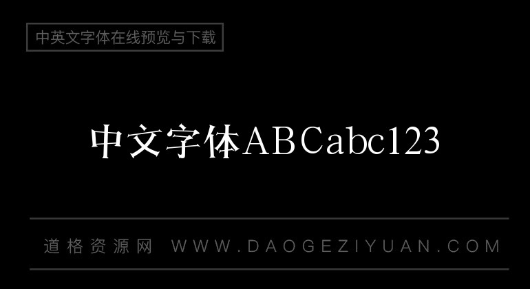 HYXiaoKangJ-汉仪小康美术体简
