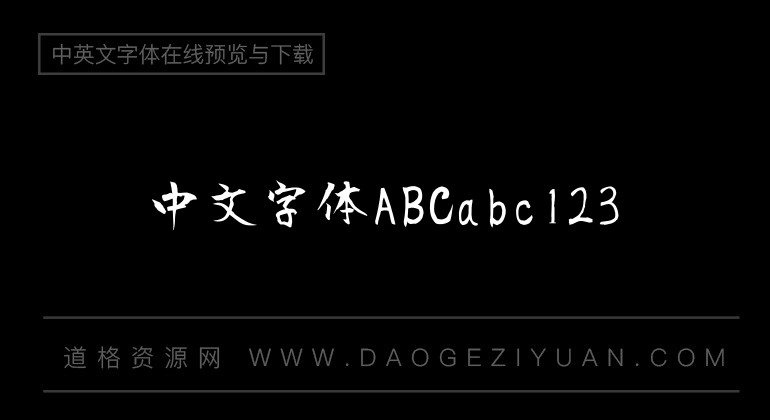 衡山毛筆行書