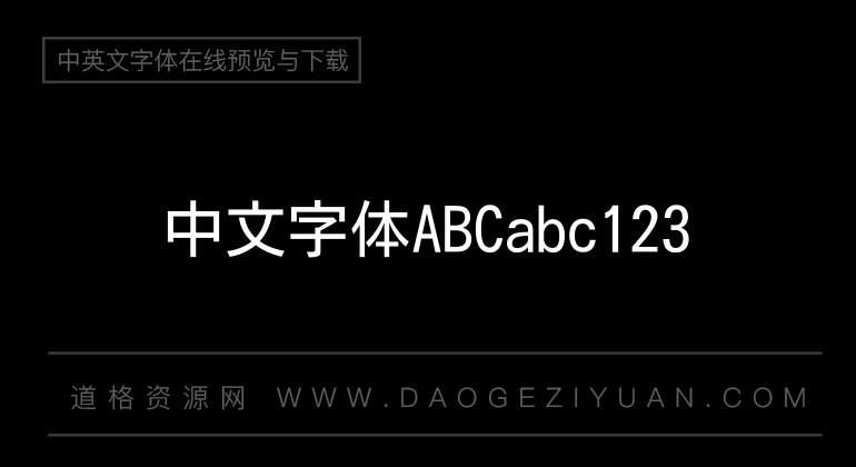 小杉黑体