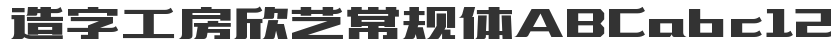 Xinyi regular font