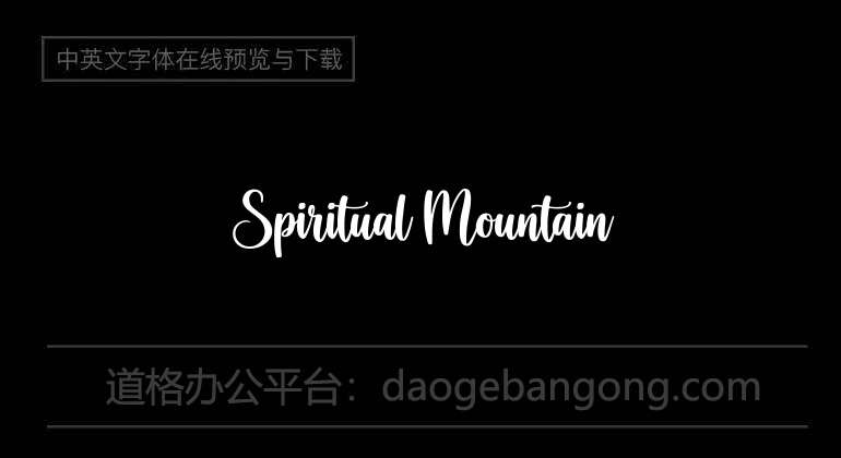 Spiritual Mountain