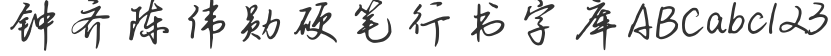Zhong Qi, Chen Weixun, Hard-tipped Running Script Typeface