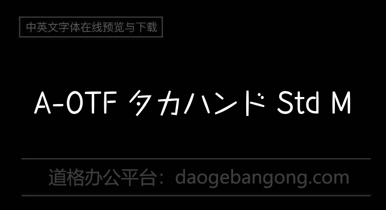 A-OTF タカハンド Std M