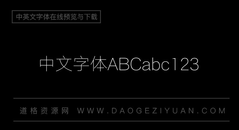 汉仪旗黑 30 简
