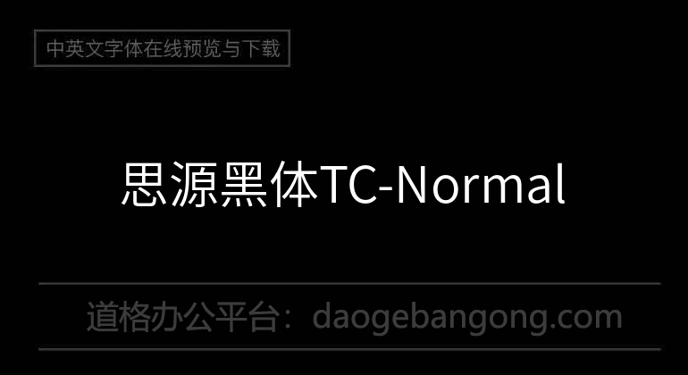 思源黑體TC-Normal