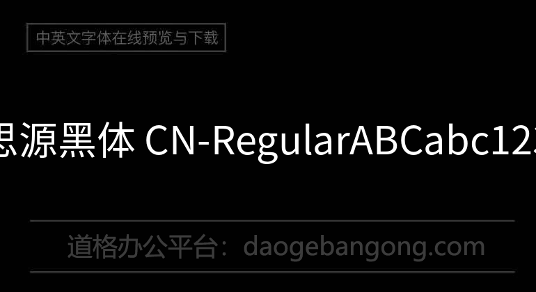 思源黑體 CN-Regular