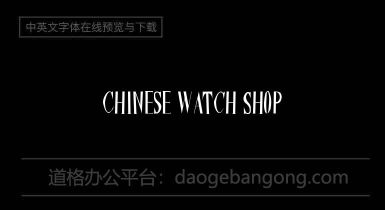 Chinese Watch Shop