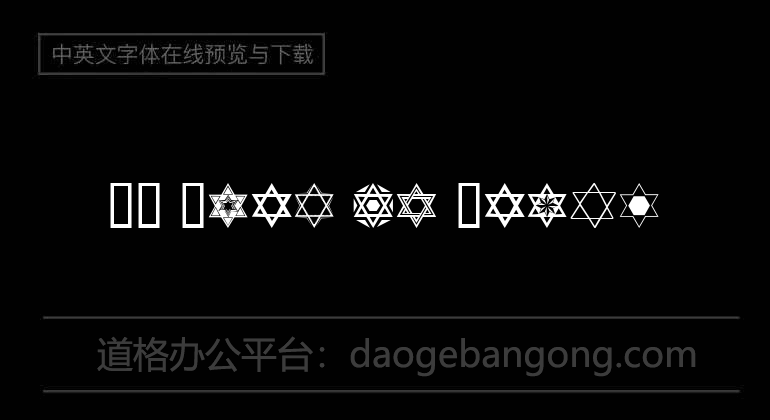 SL Star of David