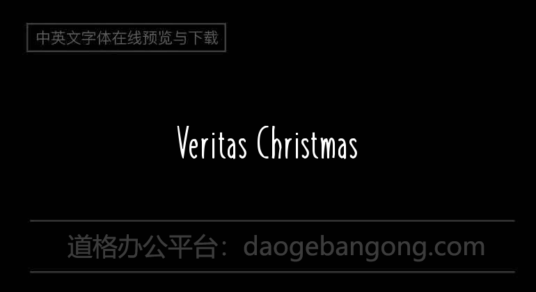 Veritas Christmas