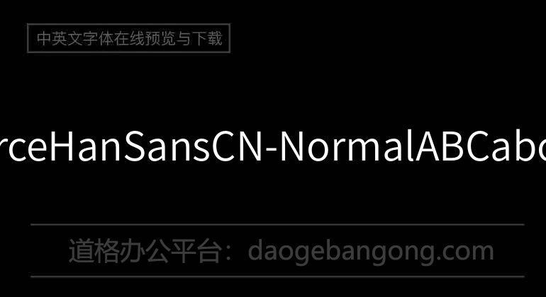 SourceHanSansCN-Normal