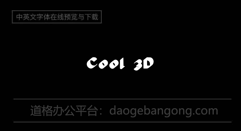 Cool 3D