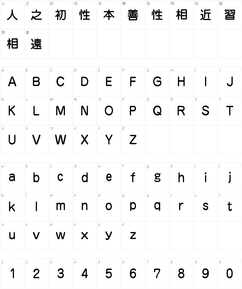 A-OTF じゅん Pro 34 Medium字符映射图