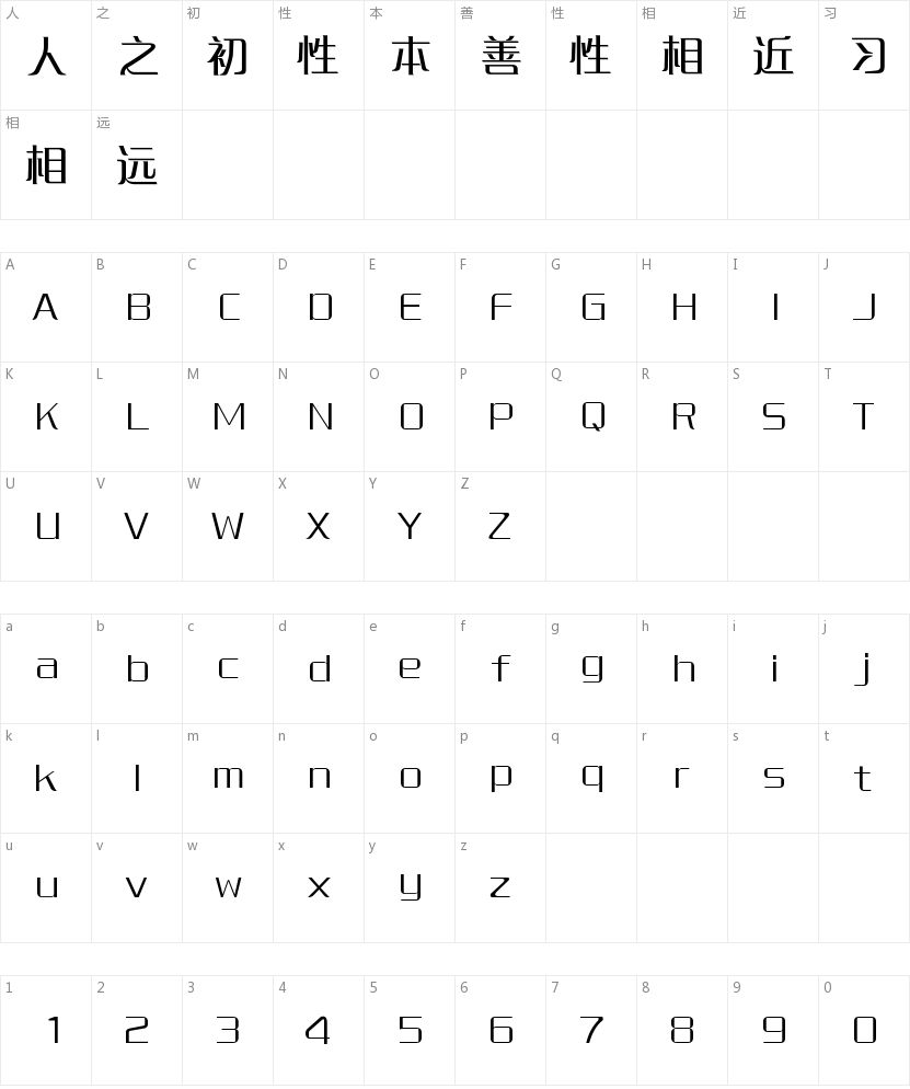 Sharp word cloud font library Ruiqian type GBK