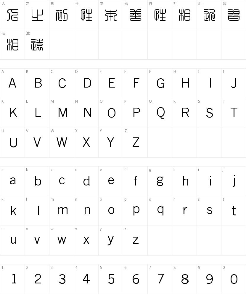 Super-century fine square seal style complex