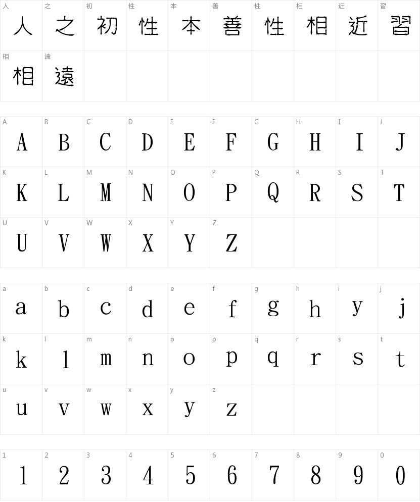 Jinmei new double pointed font