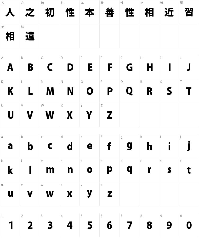 小塚ゴシック Pr6N H Bold字符映射图