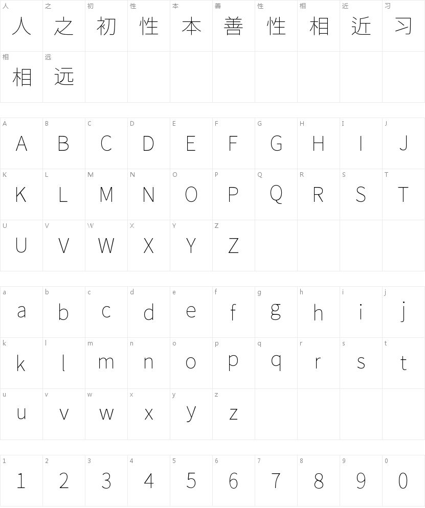 Siyuan bold old font ExtraLight