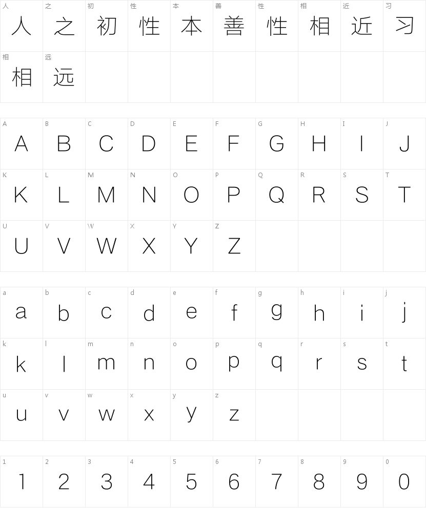 汉仪旗黑 35 简字符映射图
