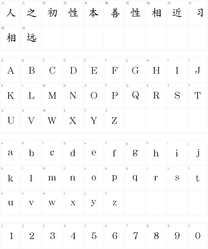 Hua Kang Li regular script