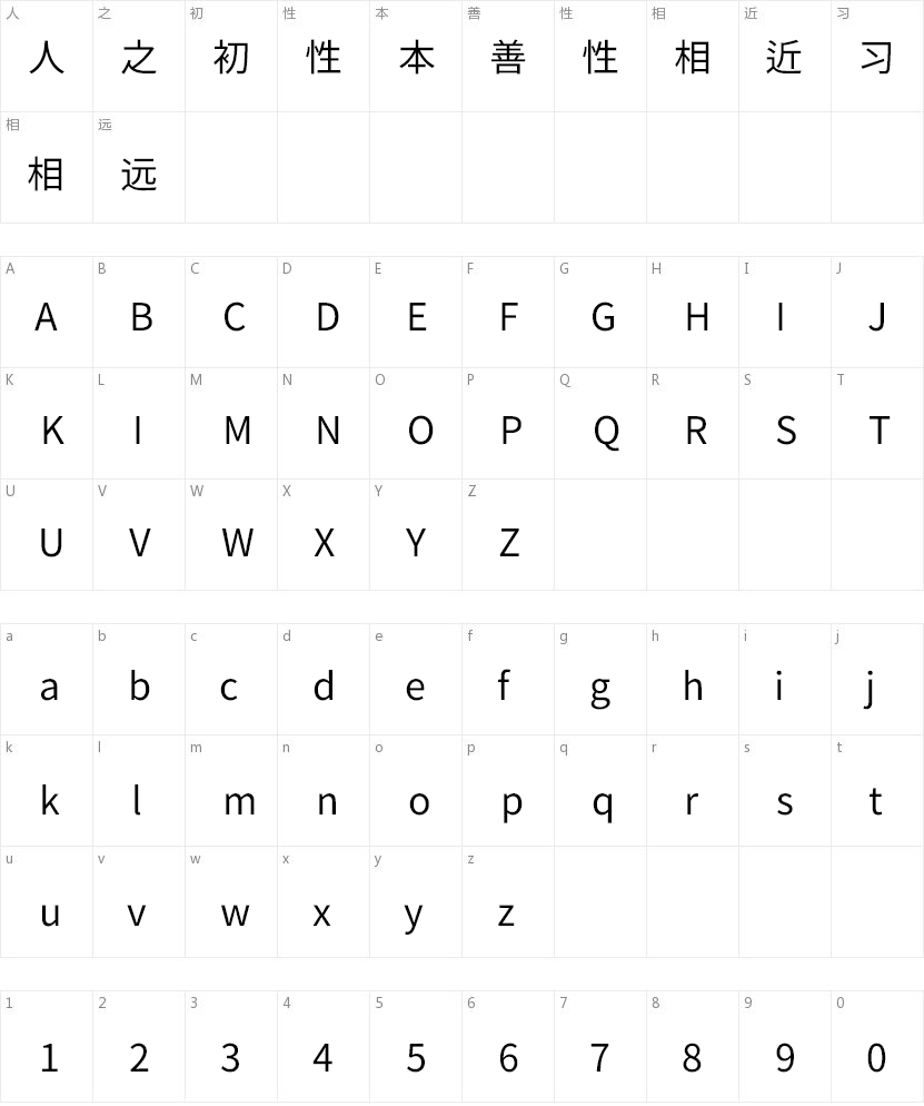 Siyuan bold old font Regular