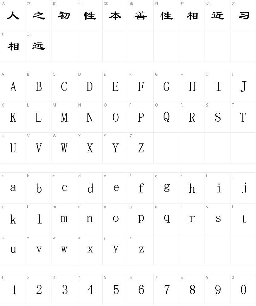 Jinmei new Maoli full font