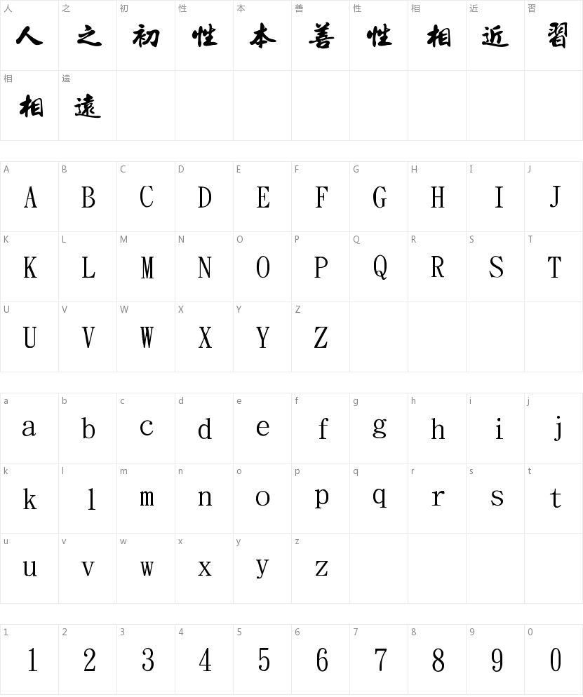 Jinmei New Calligraphy International Code