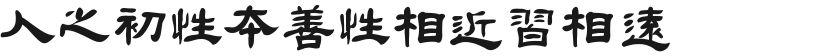 Jinmei Mao Official ScriptFree font download