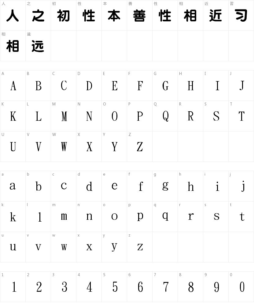 Jinmei simplified thick round international code