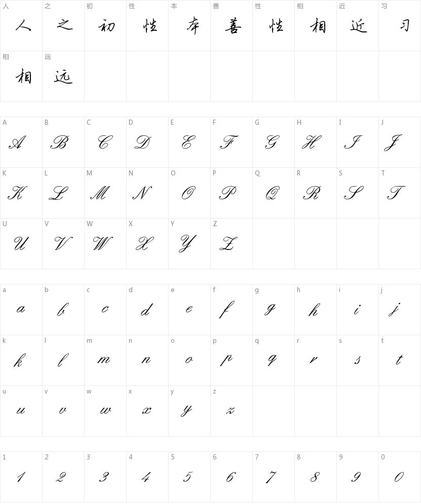 Fangyuan hard pen script