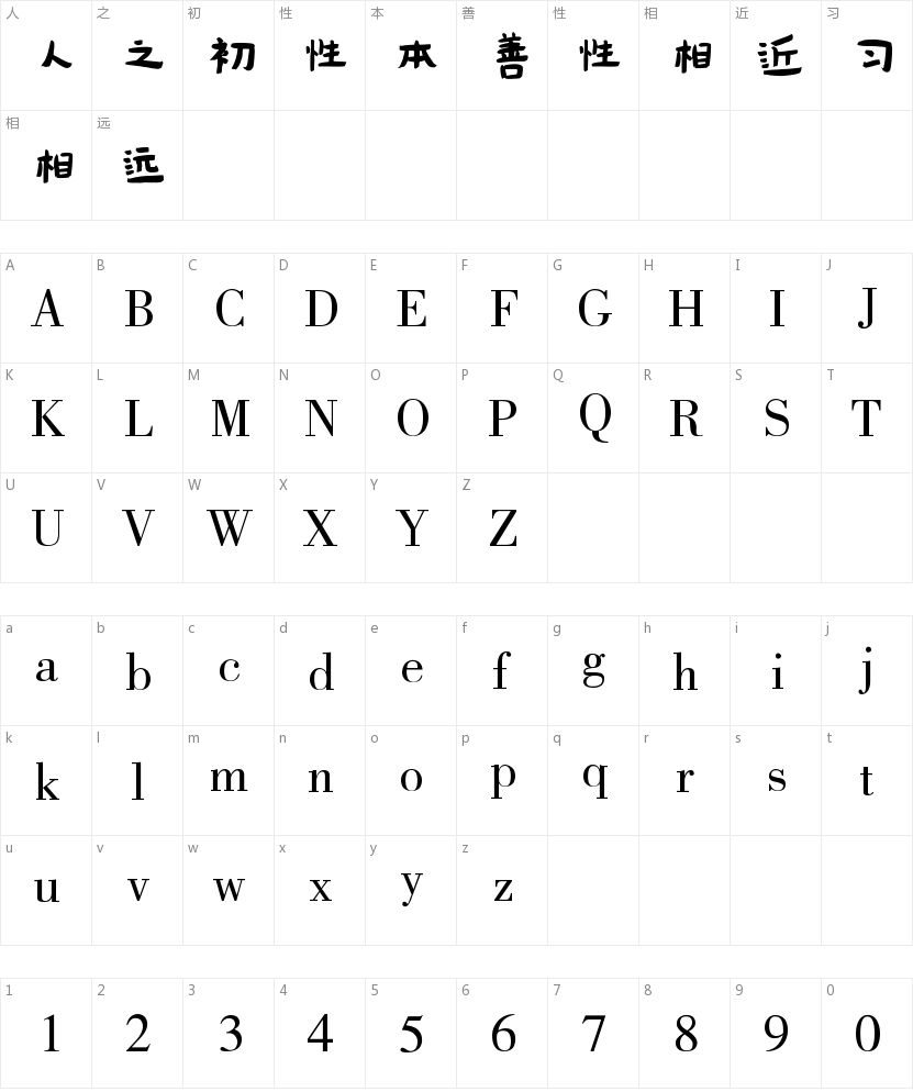 Cai Yunhan innocent doll calligraphy font