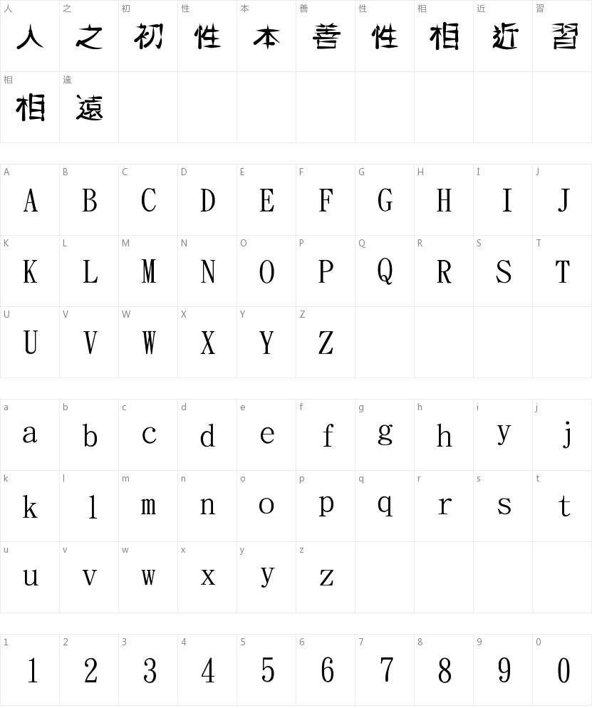 Jinmei innovative font example