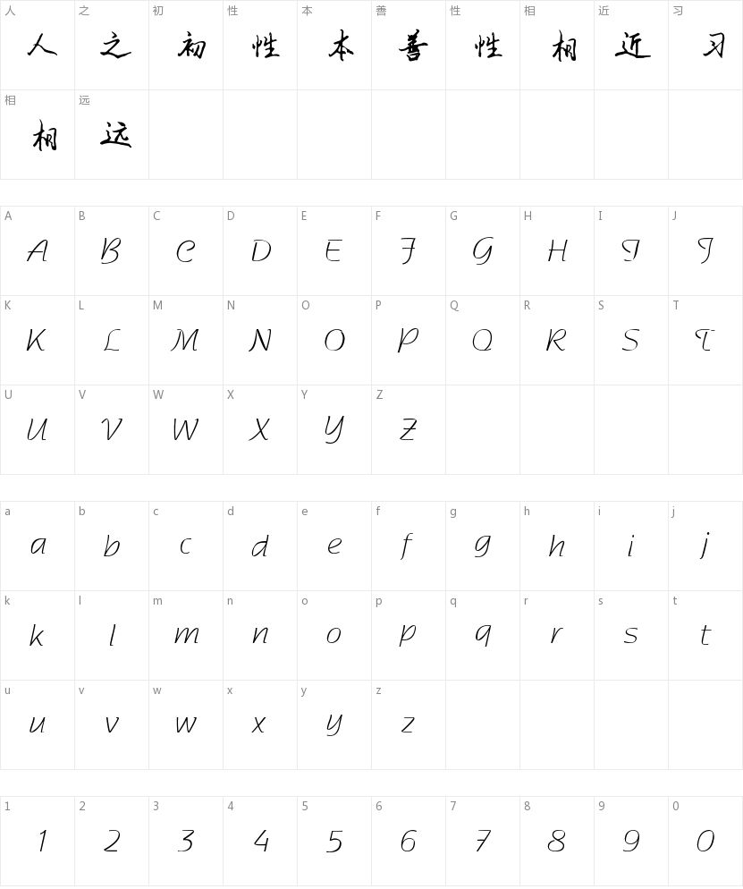 Shutifang An Jingchen pen running script