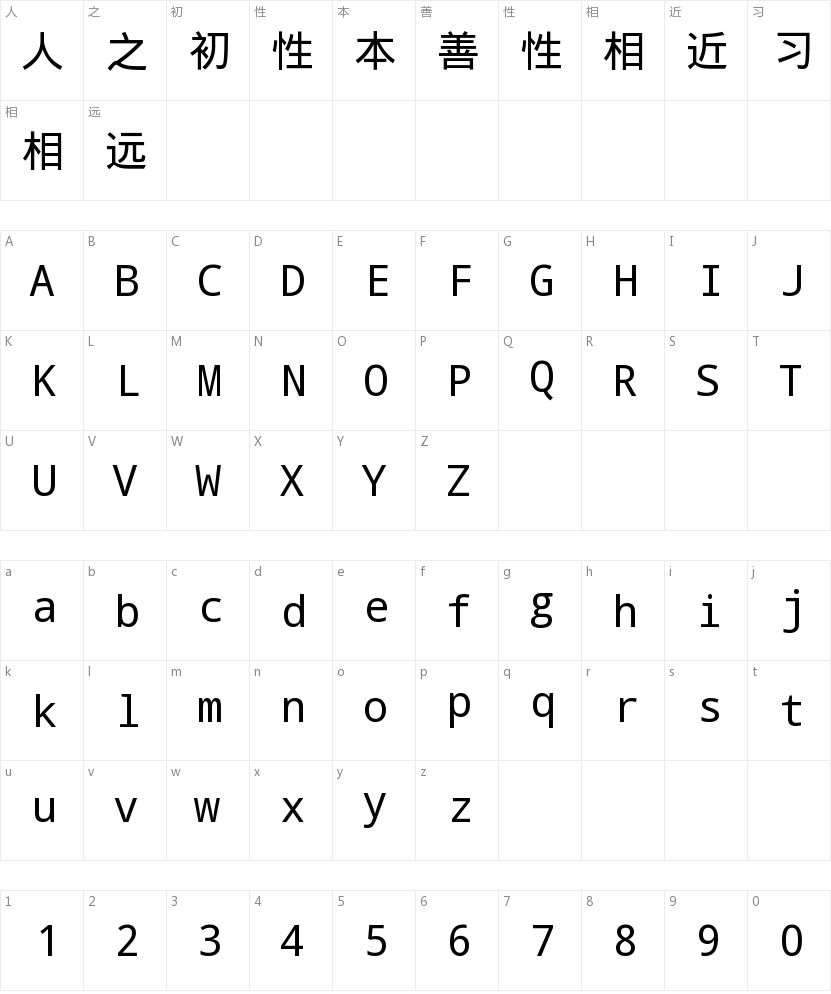 Wenquanyi constant-width micron black