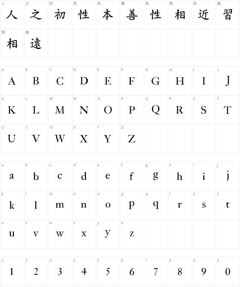 Chinese dragon bold font