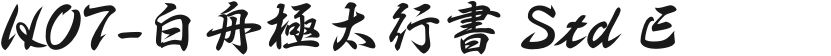 HOT-Baizhouji Taixingshu Std EFree font download