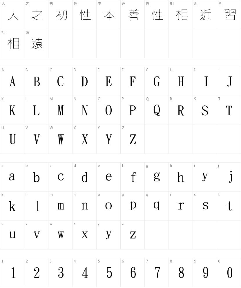 Jinmei iron nail font example