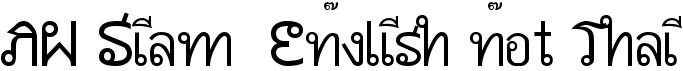 AW Siam English not ThaiFree font download