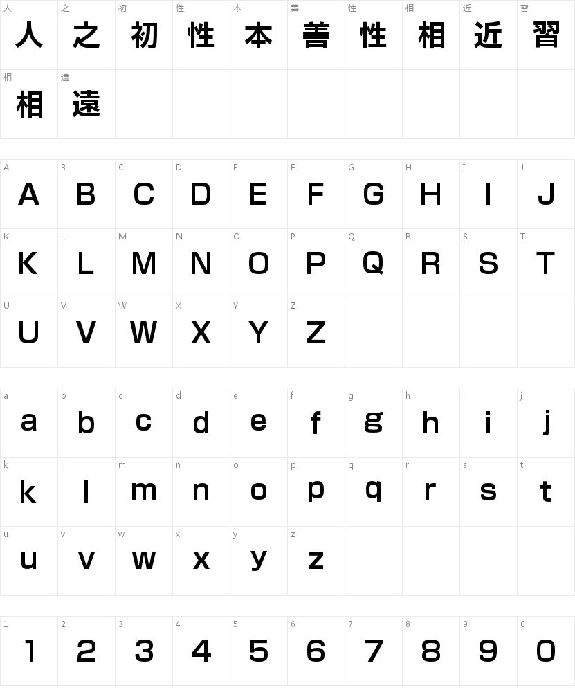 A-OTF 新ゴ Pr6N DB字符映射图