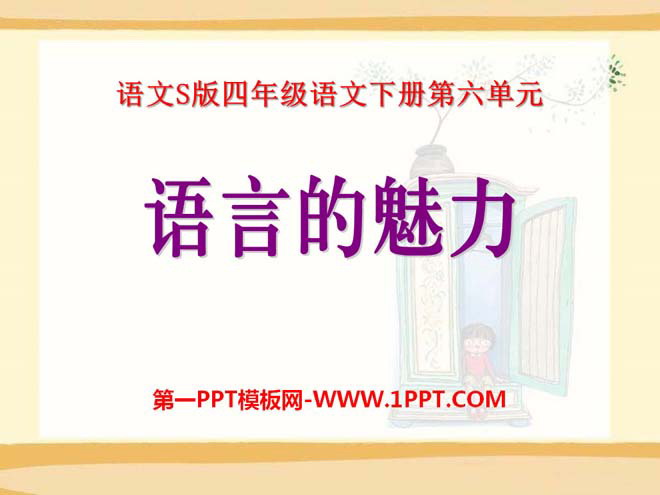 "The Charm of Language" PPT courseware 6