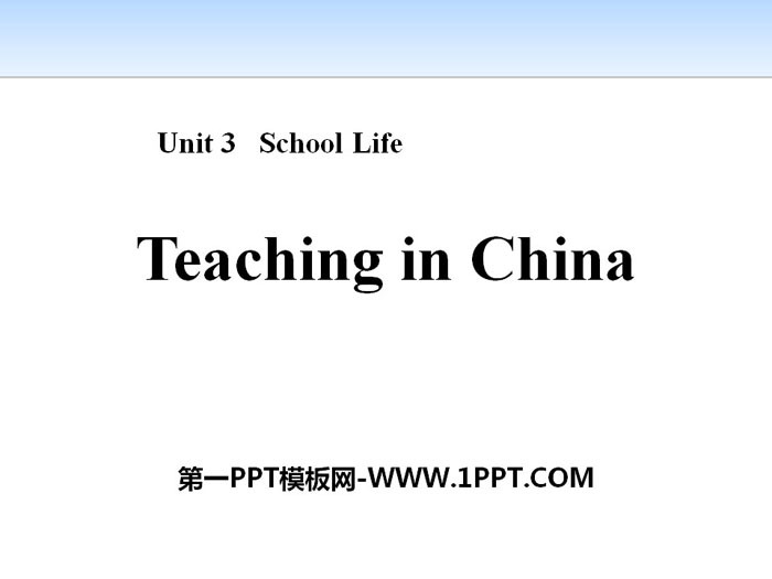 《Teaching in China》School Life PPT課程下載