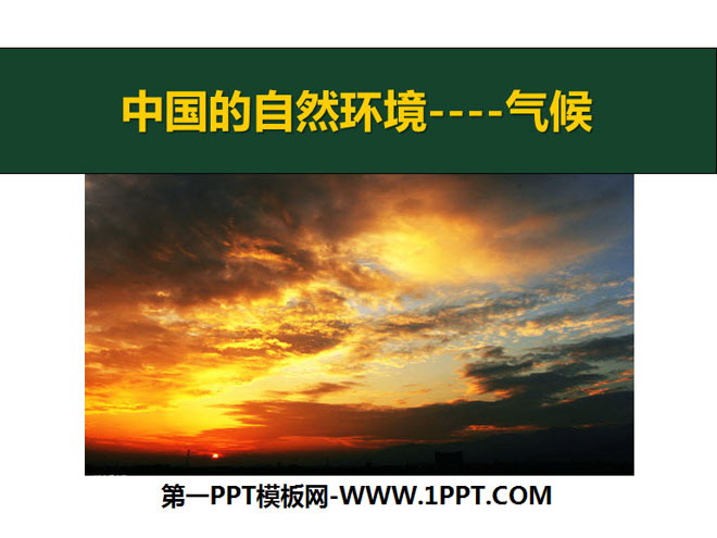 "Climate" China's natural environment PPT courseware 7