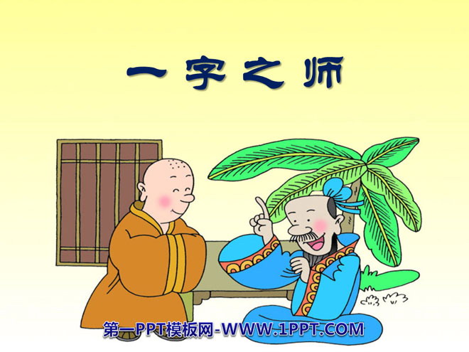 Hunan Education Edition Second Grade Chinese Language Volume 2