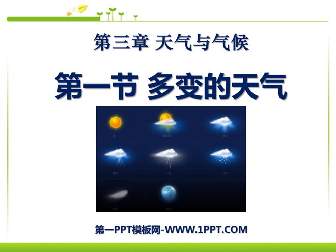 "Changeable Weather" Weather and Climate PPT Courseware 3